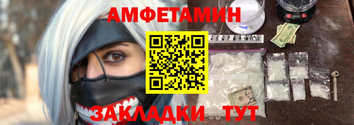 Amphetamine 98% Ульяновск
