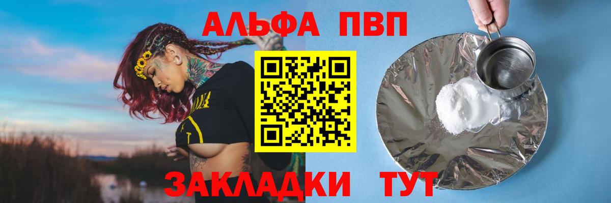 Ульяновск  Alfa_PVP VHQ  Вход с VPN  дарнет шоп  A PVP Crystall  А ПВП Соль 