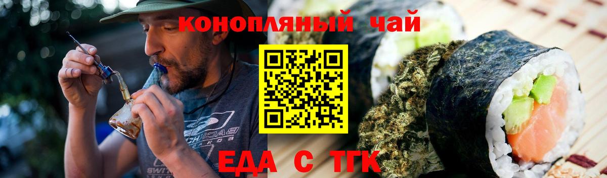 Cannafood марихуана  Вход с VPN  Ульяновск 