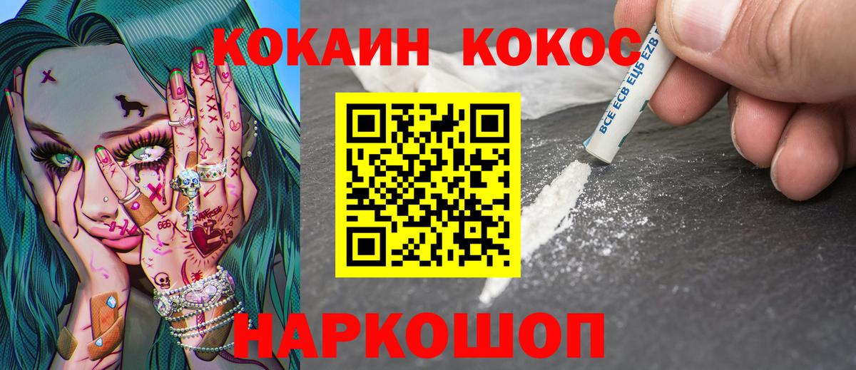 Cocaine Боливия Ульяновск