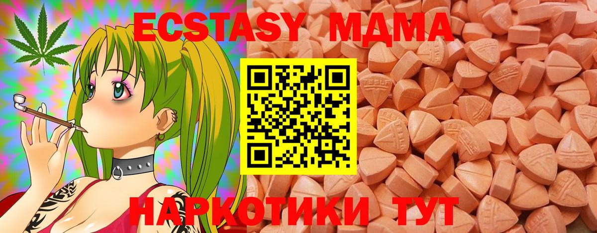 ЭКСТАЗИ  Экстази 250 мг  Вход с VPN  Ульяновск  ЭКСТАЗИ 300 mg 