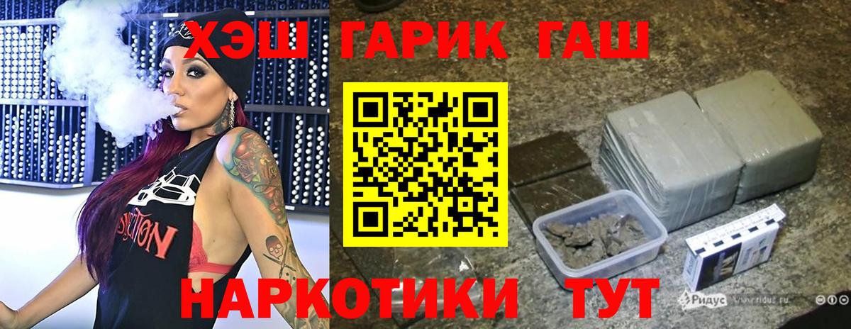 ГАШИШ 40% ТГК Ульяновск