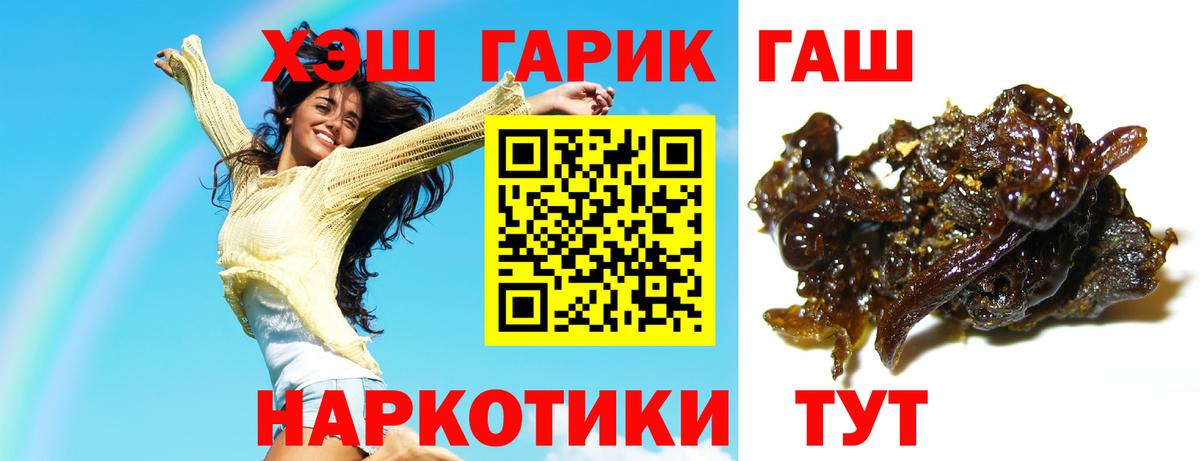 ГАШИШ Ice-O-Lator  ГАШИШ AMNESIA HAZE  Ульяновск  наркотики  Вход с VPN 