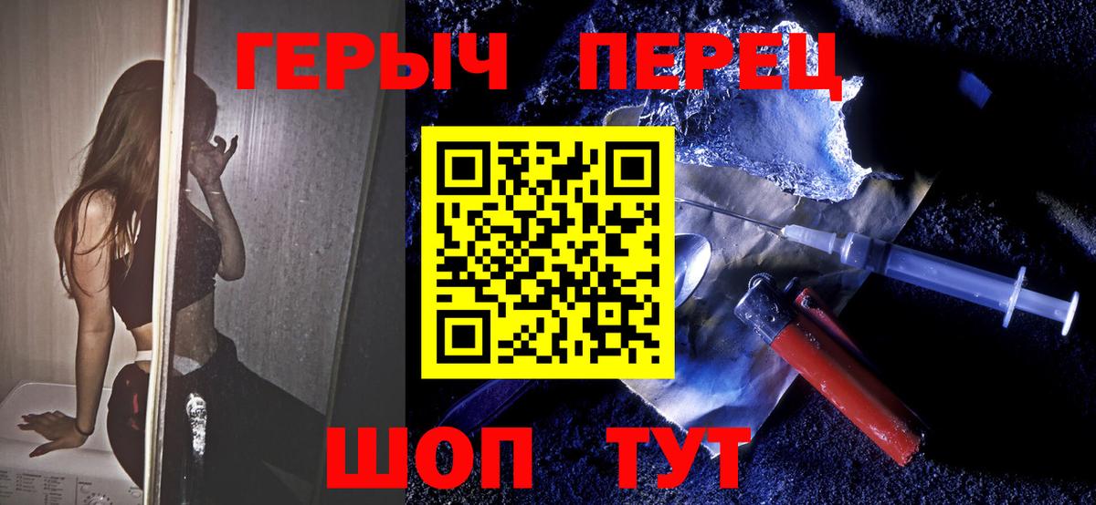 ГЕРОИН герыч Ульяновск