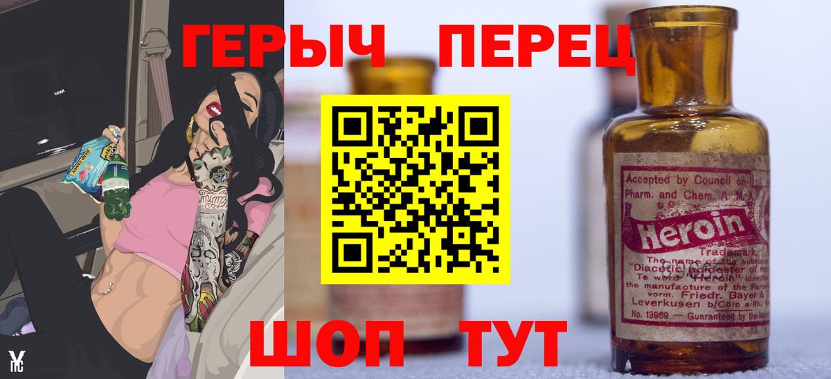 ГЕРОИН гречка  Вход с VPN  Ульяновск 