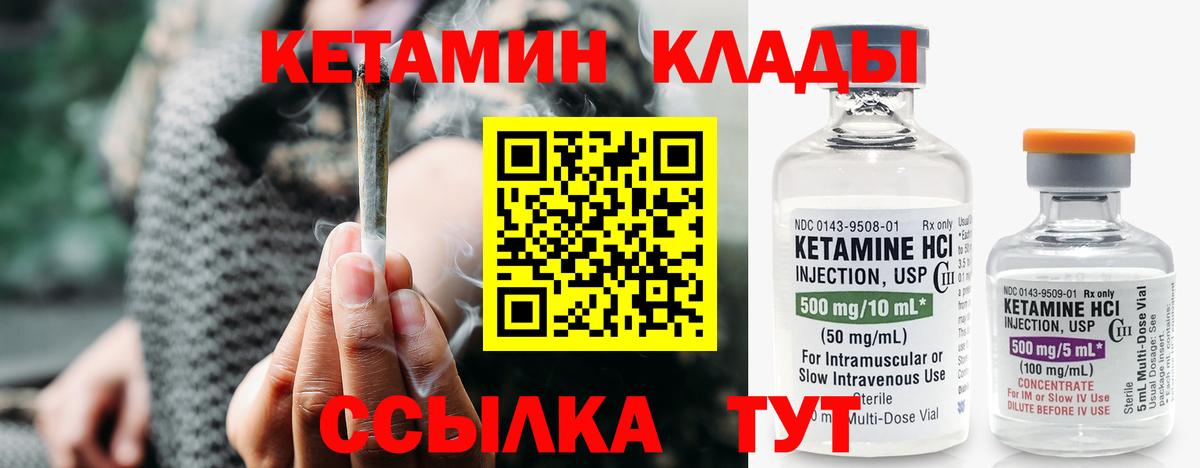 MEGA вход  Кетамин VHQ  Вход с VPN  Ульяновск  Кетамин VHQ 