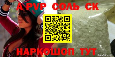 спайс Бугуруслан