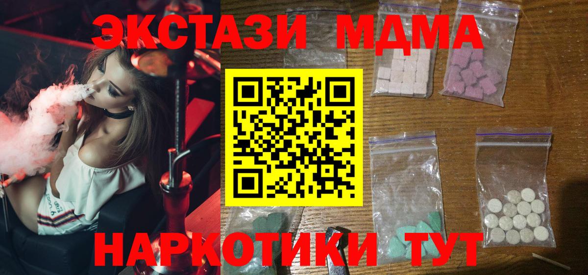 МДМА  MDMA молли  Вход с VPN  Ульяновск  MDMA VHQ 