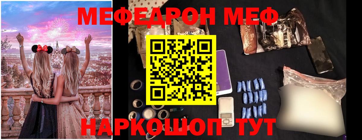 Меф мука  МЕФ 4 MMC  Ульяновск  Вход с VPN 