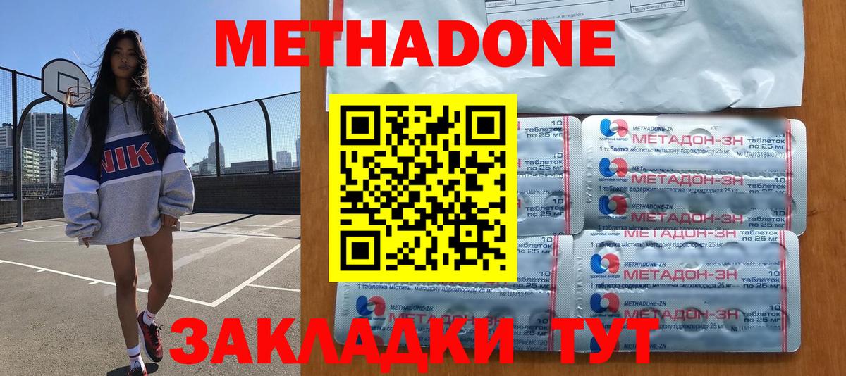МЕТАДОН белоснежный  даркнет состав  Вход с VPN  Ульяновск  Метадон белоснежный 