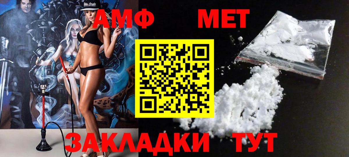 Метамфетамин Декстрометамфетамин 99.9%  Вход с VPN  Первитин  Ульяновск 