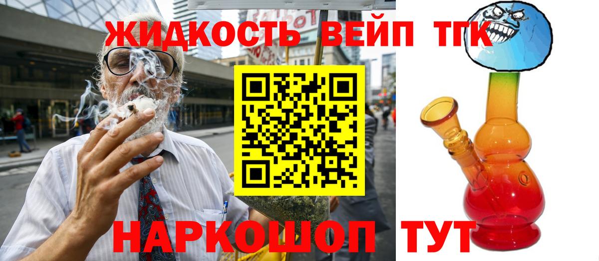 Ульяновск  Дистиллят ТГК вейп  Вход с VPN 