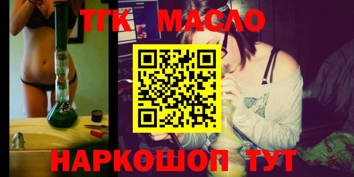 ТГК жижа Ульяновск
